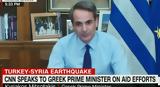 Μητσοτάκης, CNN, Διεθνής,mitsotakis, CNN, diethnis