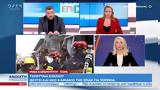 Φεύγει, ΕΜΑΚ, Τουρκία,fevgei, emak, tourkia