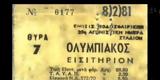 Συμπληρώθηκαν 42, Θύρας 7,syblirothikan 42, thyras 7