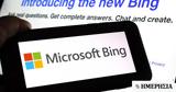 Mάχη, Microsoft, Google, Bing,Machi, Microsoft, Google, Bing