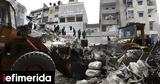 Σεισμός Συρία, Δαμασκό, ΗΠΑ -Η,seismos syria, damasko, ipa -i