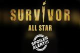 Survivor All Star, Αυτός, Επιτέλους,Survivor All Star, aftos, epitelous