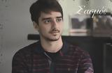 Σασμός, Μανόλης, Ευθύμη,sasmos, manolis, efthymi