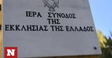 Ιερά Σύνοδος, Συνεχίζονται, Φεβρουάριο,iera synodos, synechizontai, fevrouario