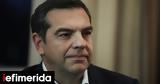 Τσίπρας, Ξυλούρη, Ποτέ,tsipras, xylouri, pote