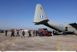 Επέστρεψε, Ελλάδα, C-130, 2η ΕΜΑΚ, Τουρκία,epestrepse, ellada, C-130, 2i emak, tourkia
