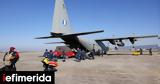 Επιστρέφει, Ελευσίνα, C-130, 2η ΕΜΑΚ, Τουρκία,epistrefei, elefsina, C-130, 2i emak, tourkia