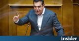 Τσίπρας, Καημός, Μητσοτάκη,tsipras, kaimos, mitsotaki