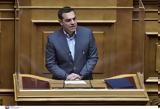 Τσίπρας, Κασιδιάρη,tsipras, kasidiari