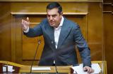 Τσίπρας, Μητσοτάκη, Δημοκρατία,tsipras, mitsotaki, dimokratia