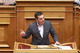 Αλέξης Τσίπρας, ΣΥΡΙΖΑ, | Video,alexis tsipras, syriza, | Video