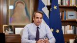 Μητσοτάκης, Φτωχά, Μανούσου Βολουδάκη,mitsotakis, ftocha, manousou voloudaki