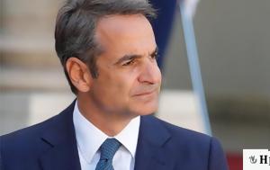 Μητσοτάκης, Βολουδάκη, Αφήνει, mitsotakis, voloudaki, afinei
