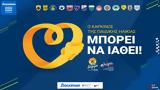 Stoiximan Super League, Aφιερώνει, 22η,Stoiximan Super League, Afieronei, 22i