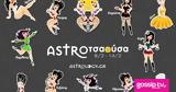 AstroΤσαούσα 0802 - 1402, Όλα,Astrotsaousa 0802 - 1402, ola