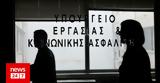 Υπουργείο Εργασίας, Συγκέντρωση, Τουρκία - Συρία,ypourgeio ergasias, sygkentrosi, tourkia - syria