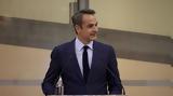 Euronews, Κυβέρνηση Μητσοτάκη, Συρία,Euronews, kyvernisi mitsotaki, syria