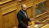 Τζανακόπουλος, Αντισυνταγματική,tzanakopoulos, antisyntagmatiki