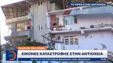 Μάχη, – Εικόνες, Τουρκία,machi, – eikones, tourkia