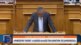 Σύριζα, Ψηφίζουμε Παρών -,syriza, psifizoume paron -