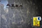 ΑΣΕΠ, Βγήκαν, 822, ΑΑΔΕ,asep, vgikan, 822, aade