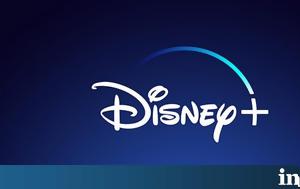 Disney, Νίκησε, - Λιγότερες, Disney, nikise, - ligoteres