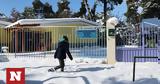 Κακοκαιρία Μπάρμπαρα, Πώς, Πέμπτη 82 Δημόσιο,kakokairia barbara, pos, pebti 82 dimosio