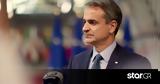 Σύνοδο Κορυφής, Μητσοτάκης, Τουρκία,synodo koryfis, mitsotakis, tourkia