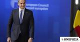 Βρυξέλλες, Σύνοδο Κορυφής, Μητσοτάκης -,vryxelles, synodo koryfis, mitsotakis -