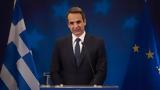 Σύνοδος Κορυφής, Μητσοτάκης-,synodos koryfis, mitsotakis-