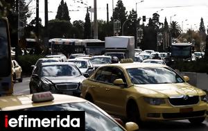 Κίνηση, Μποτιλιάρισμα, Κηφισό, Συγγρού -25λεπτες, Αττική Οδό, kinisi, botiliarisma, kifiso, syngrou -25leptes, attiki odo