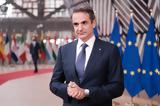 Μητσοτάκης – Βρυξέλλες, Σύνοδο Κορυφής,mitsotakis – vryxelles, synodo koryfis