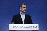 Μητσοτάκης, Βρυξέλλες, Ελλάδα, σεισμός,mitsotakis, vryxelles, ellada, seismos