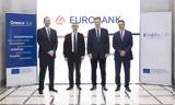 Eurobank, Εγκρίθηκε, Ταμείου Ανάκαμψης,Eurobank, egkrithike, tameiou anakampsis