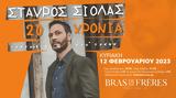 Χανιά, Σταύρος Σιόλας, Bras, Freres,chania, stavros siolas, Bras, Freres