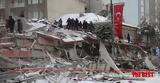 Σεισμός, Δυστυχώς, - Ξεπερνά, 17 100, Τουρκία- Συρία,seismos, dystychos, - xeperna, 17 100, tourkia- syria