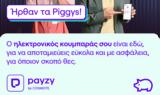 Piggys,COSMOTE