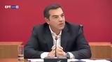 Τσίπρας, PES,tsipras, PES