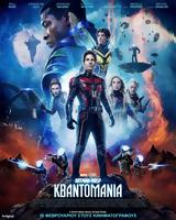 Συνεργασία Volkswagen, Marvel, Ant-Man, Wasp, Quantumania,synergasia Volkswagen, Marvel, Ant-Man, Wasp, Quantumania