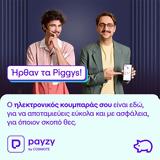 Piggys,COSMOTE