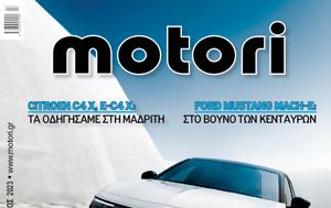 Φεβρουάριος 2023, fevrouarios 2023