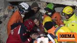 Σεισμός, Τουρκία, Ακόμη, - Απεγκλώβισαν 33χρονη,seismos, tourkia, akomi, - apegklovisan 33chroni