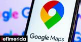 Google Maps - Πώς,Google Maps - pos