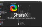 ShareX, Προηγμένη, Εφαρμογή Καταγραφής Οθόνης, Κοινής Χρήσης Αρχείων,ShareX, proigmeni, efarmogi katagrafis othonis, koinis chrisis archeion