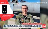 Στάθη Τσιτλακίδη, Phantom,stathi tsitlakidi, Phantom