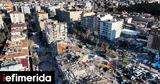 Σεισμός, Τουρκία, Ελληνική Ομάδα Διάσωσης,seismos, tourkia, elliniki omada diasosis