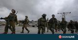 Νεκρός 19χρονος Παλαιστίνιος #45 Επιτέθηκε, Ισραηλινών,nekros 19chronos palaistinios #45 epitethike, israilinon