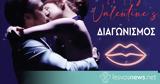 14 Φεβρουαρίου, Μυτιλήνη - Εσυ,14 fevrouariou, mytilini - esy