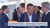 Τσίπρας – Ανδρουλάκης, Βρυξέλλες,tsipras – androulakis, vryxelles