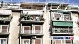 Ιστορική, Αρείου Πάγου, Αποζημίωση,istoriki, areiou pagou, apozimiosi